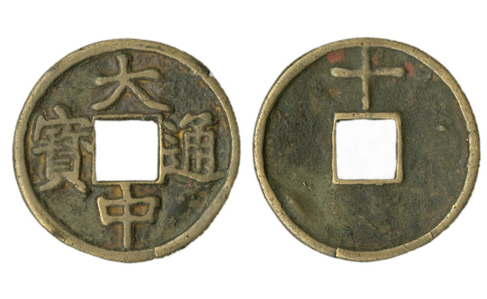 图片[1]-coin BM-1883-0802.1159-China Archive